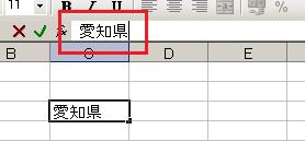 エクセルでの編集３